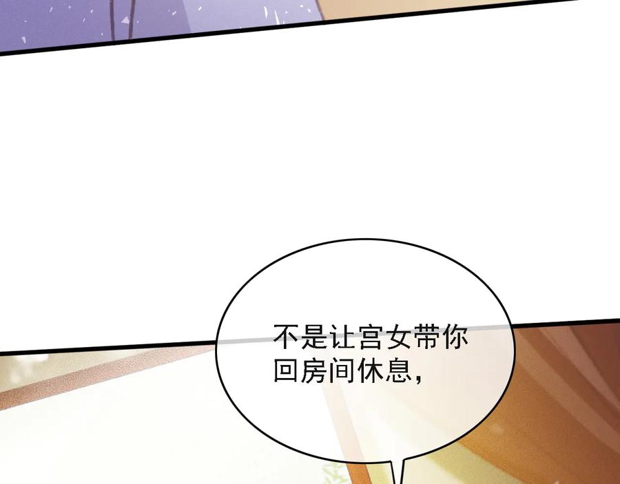 第93话 慕琦发难13