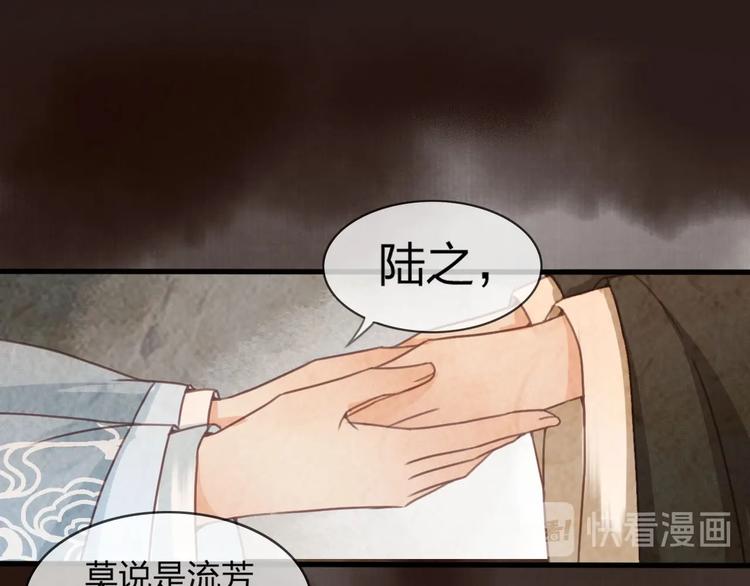 第12话 眉间画鸳鸯66