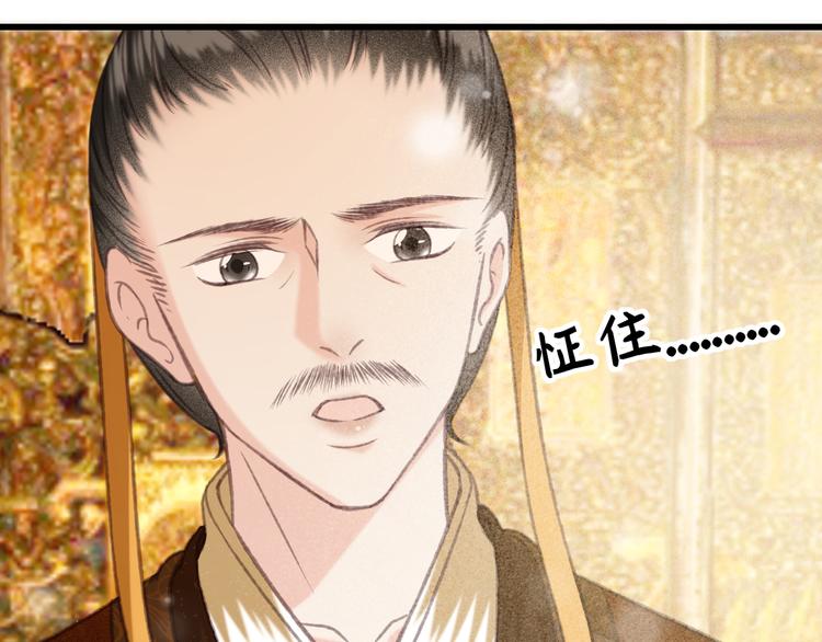 第88话 慕轲的儿子？23