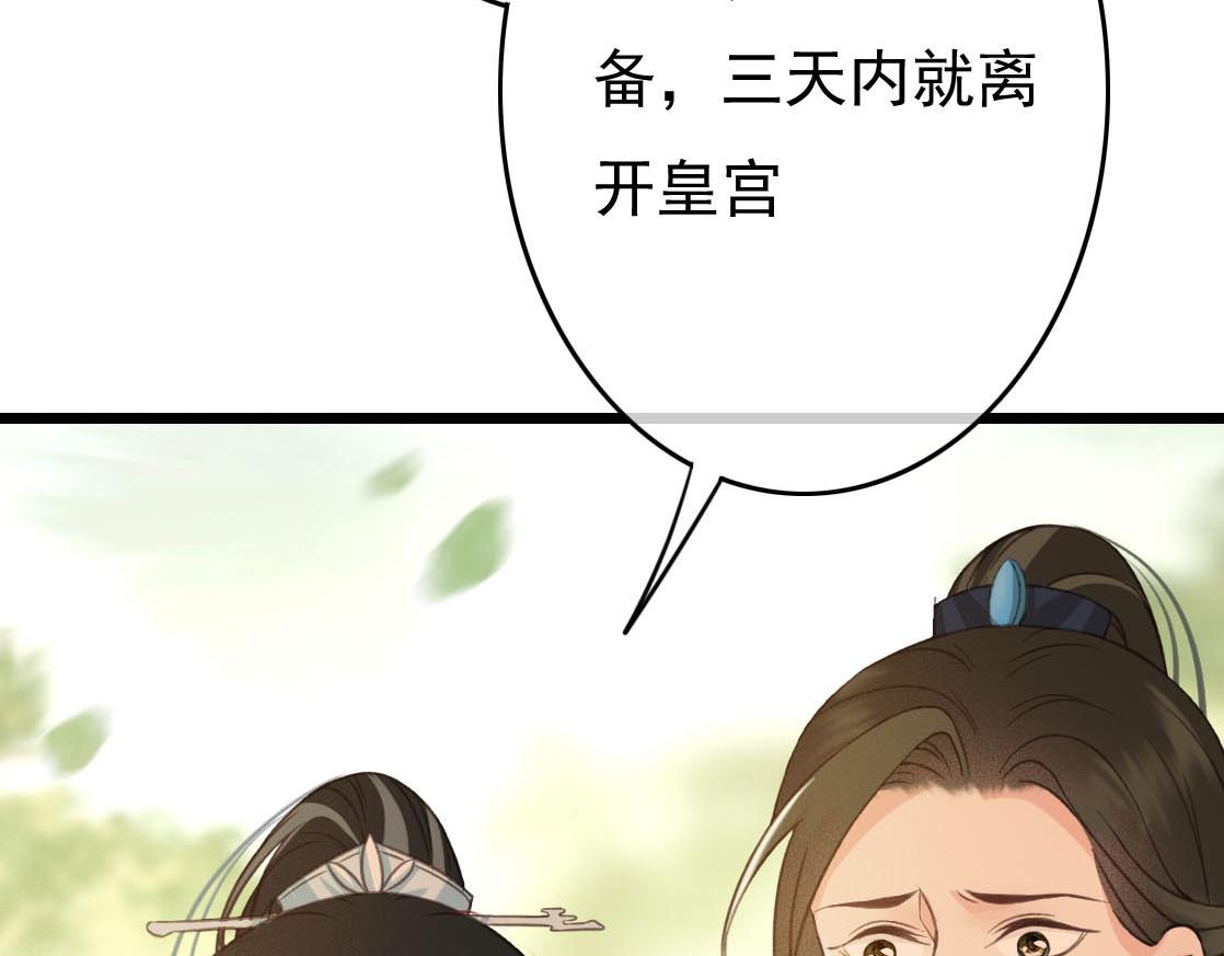 第28话 你是想做我的太子妃吗42