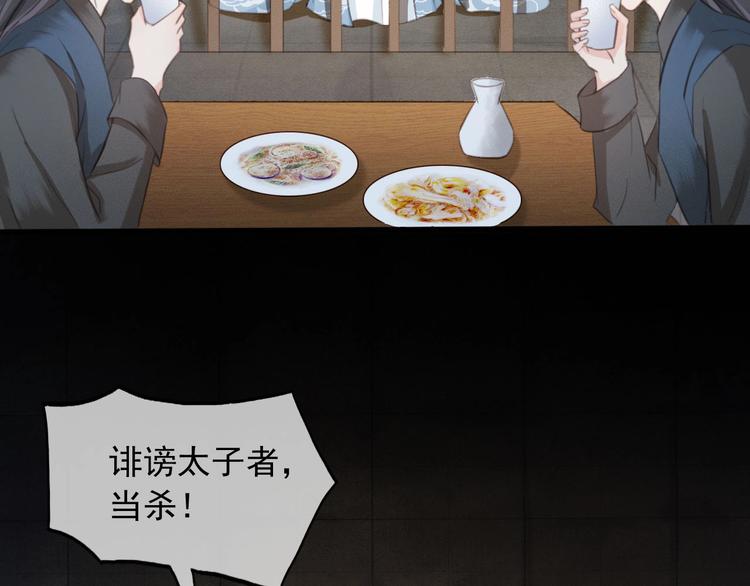 第6话 打一棒子给一颗糖89
