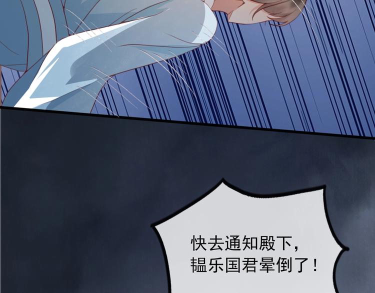 第8话 好想多触碰你67