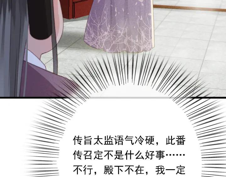 第57话 给名分119