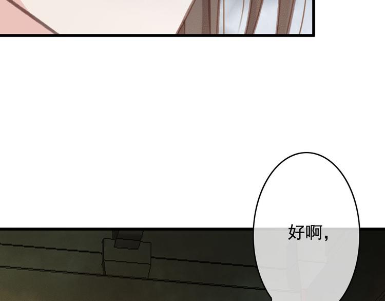 第22话 今晚先给你尝些甜头83