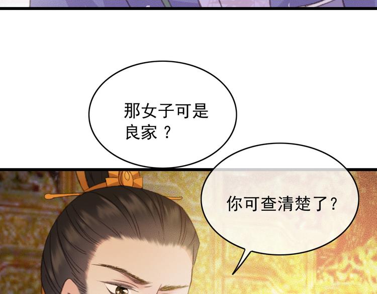 第89话 滴血认亲55