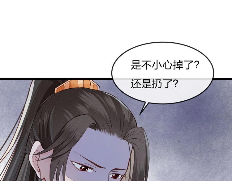 第13话 桌案上的代价97