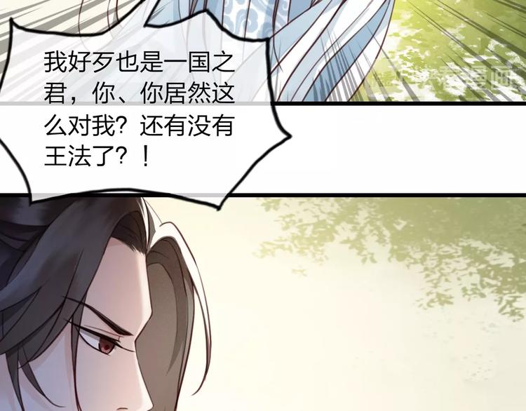 第5话 比起美人，对你更感兴趣13
