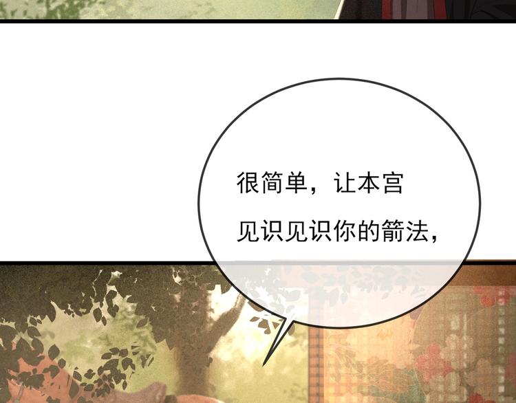 第15话 想要我扒光你丢出去？68