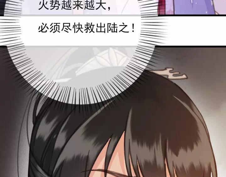 第37话 安歌遇险15