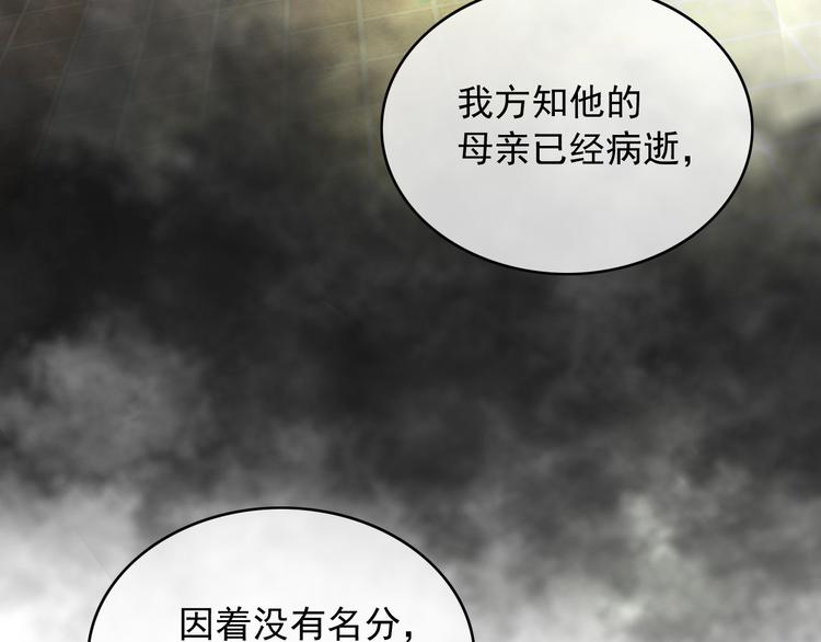 第89话 滴血认亲20
