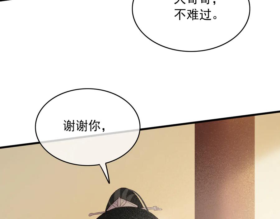第90话 亲生？还是……50