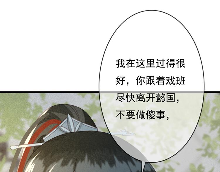 第26话 我来带你回韫乐101