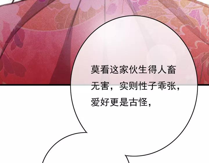第66话 千欢41