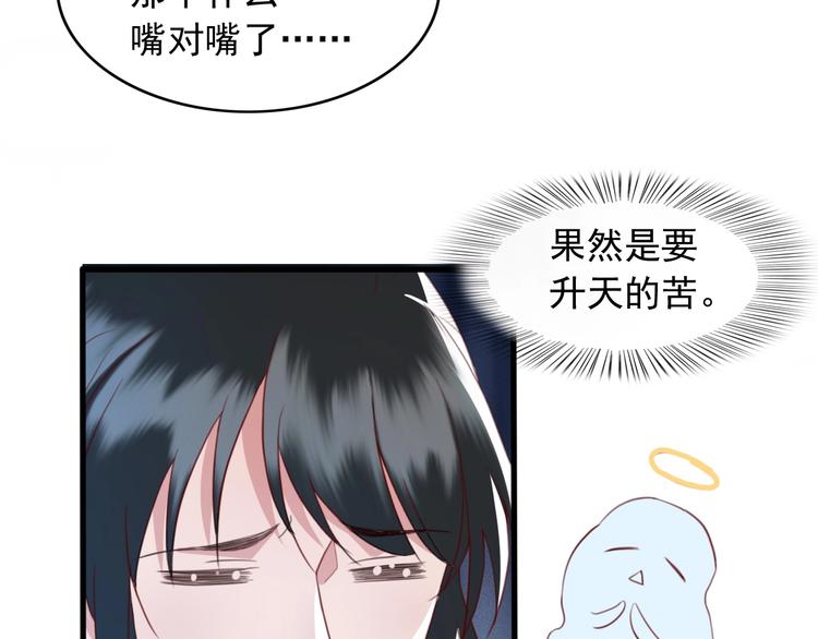 第8话 好想多触碰你112