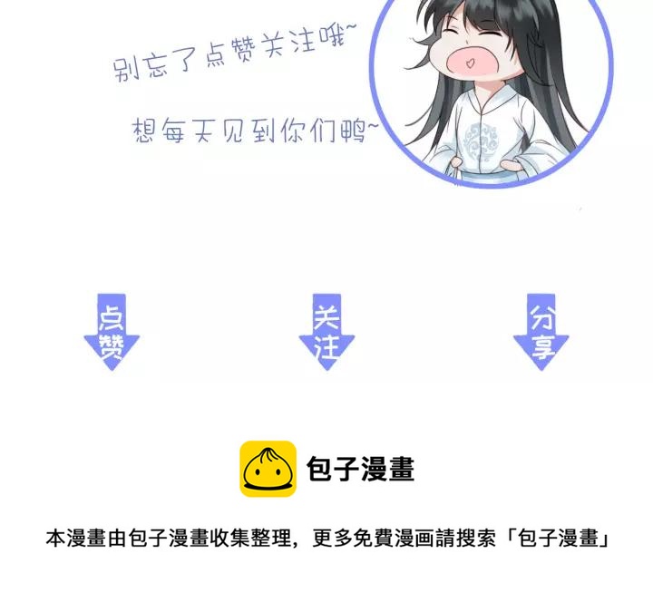 第44话 谋害安歌122