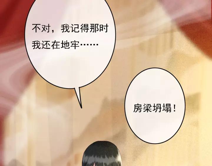 第38话 他一直都在保护我23