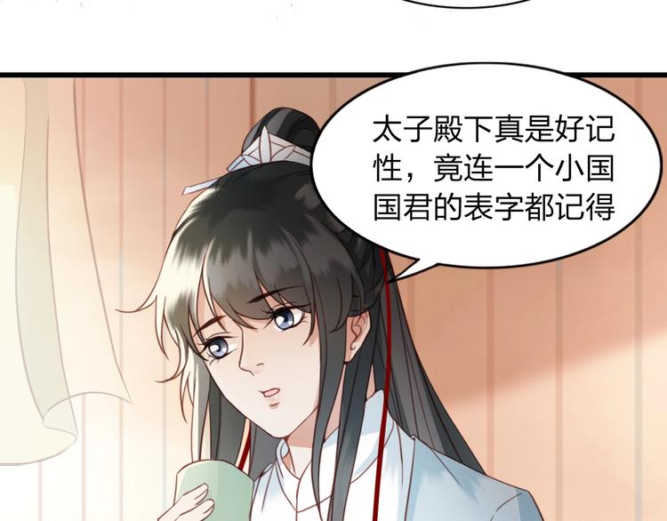 第3话 只要你一人58