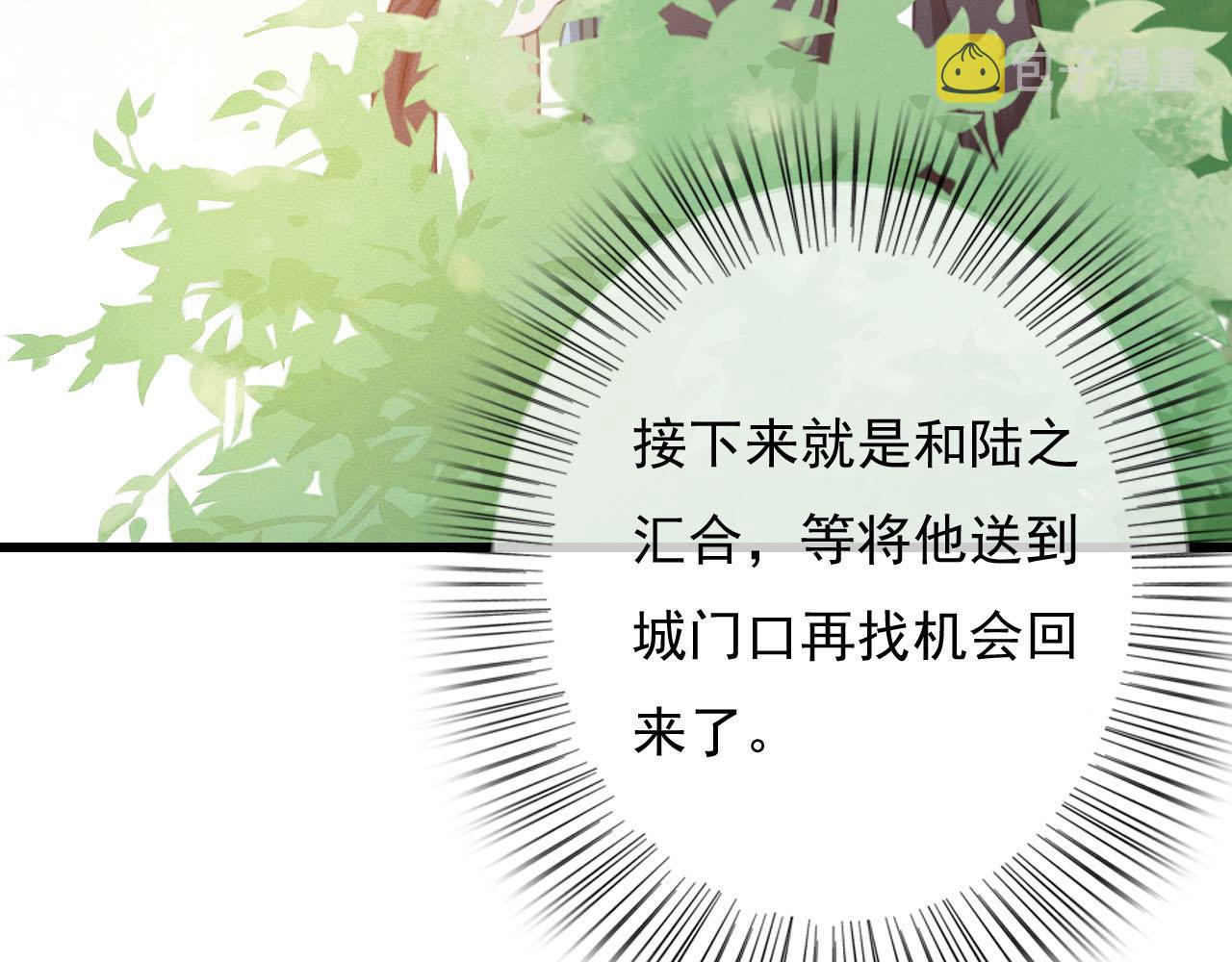 第30话 你到底是谁！？10