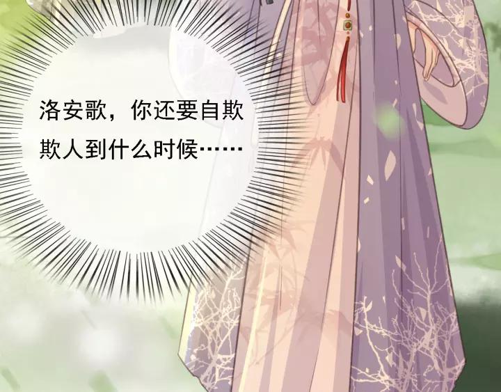 第44话 谋害安歌21