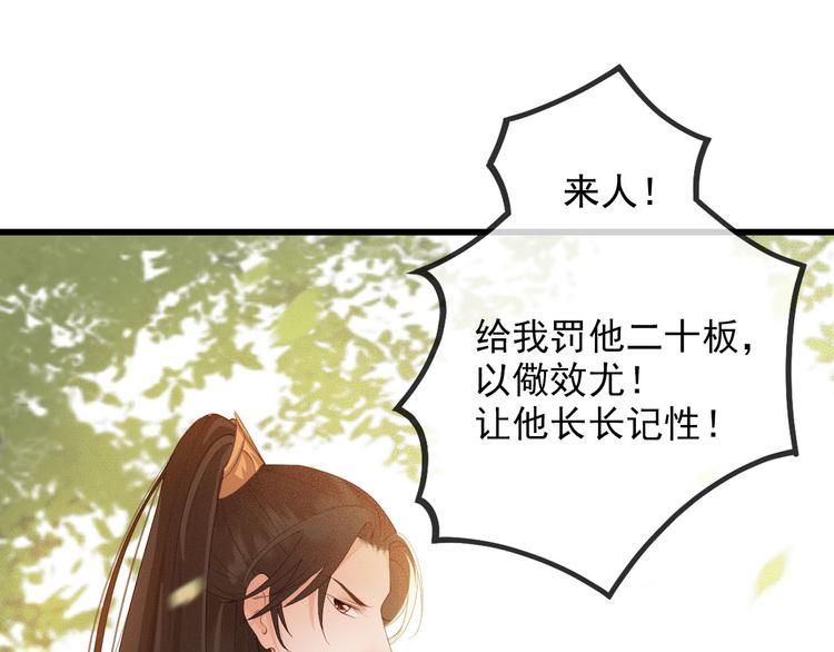 第18话 必须好好惩罚你94