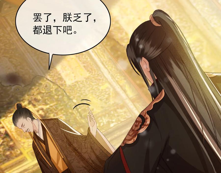 第90话 亲生？还是……10