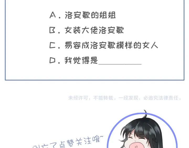 第76话 秀恩爱101