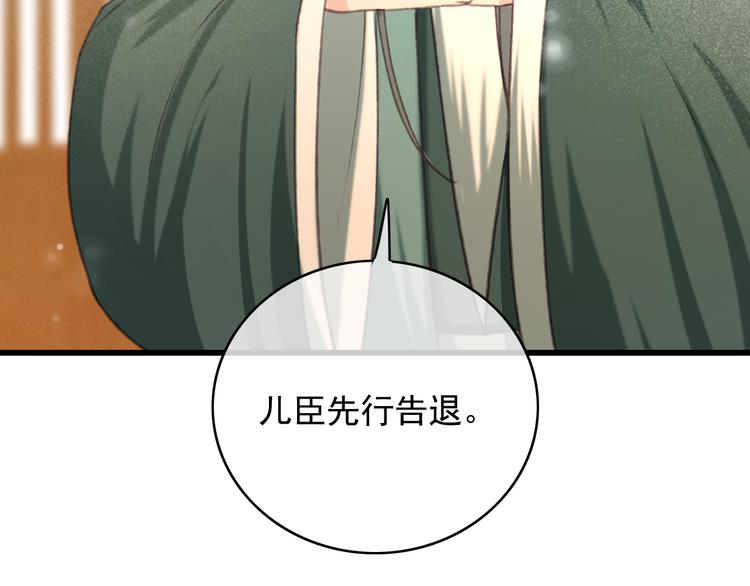第88话 慕轲的儿子？47