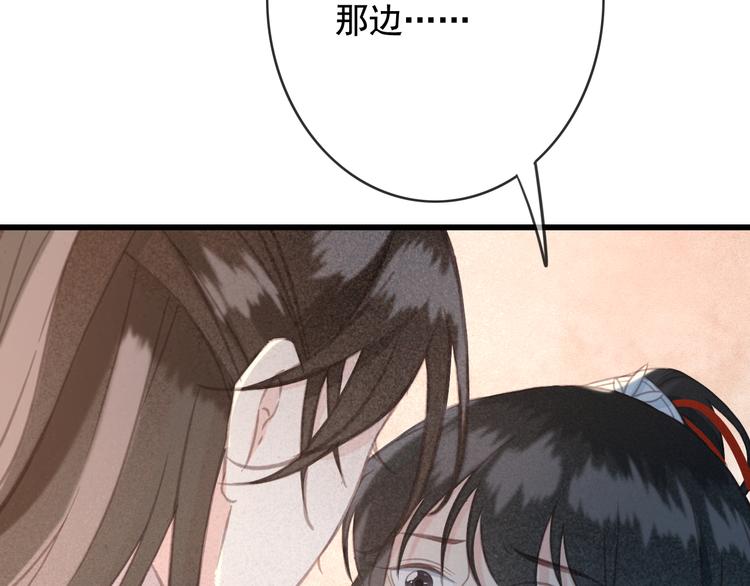 第21话 东宫里的一切都属于我94
