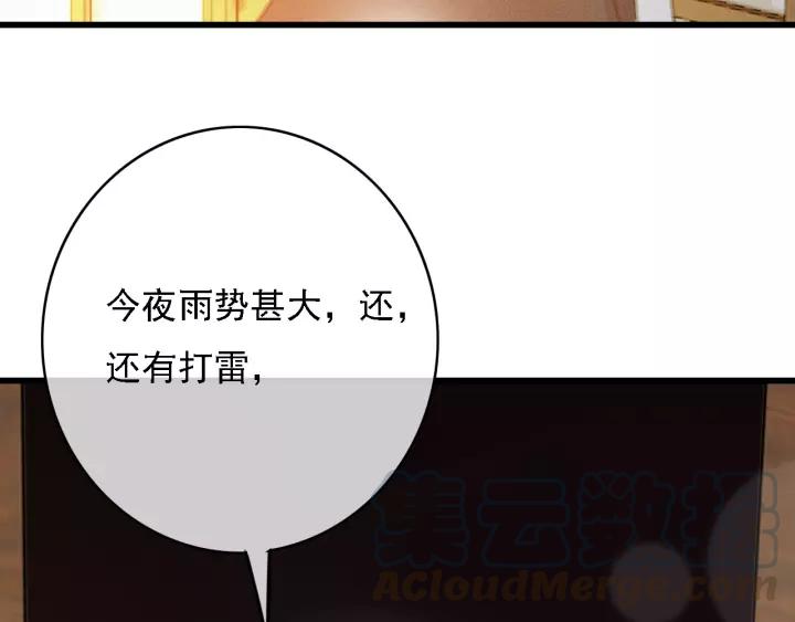 第61话 我们能一起睡觉吗112