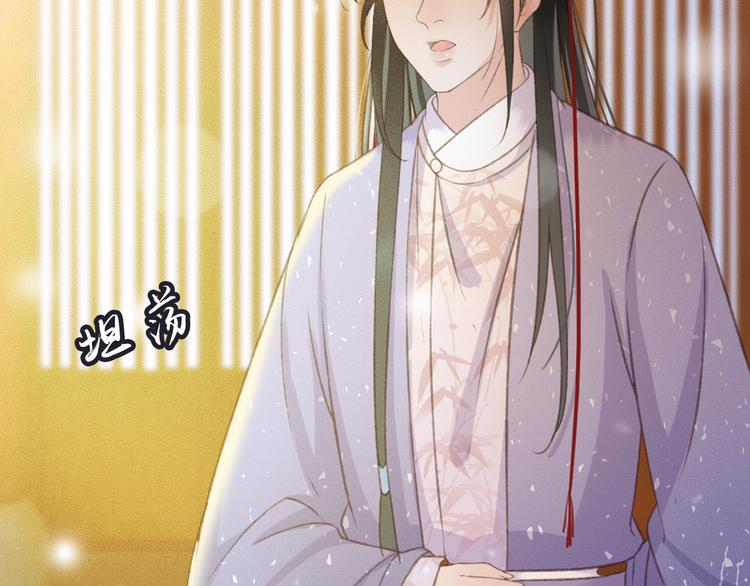 第87话 坦诚相告45