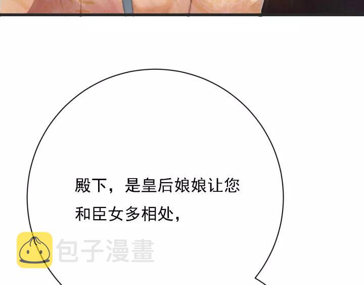 第54话 皇后的请求14