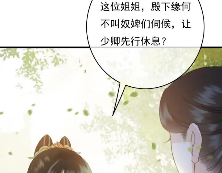 第81话 色诱58