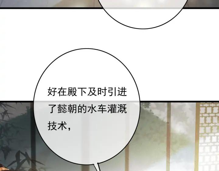 第76话 秀恩爱21