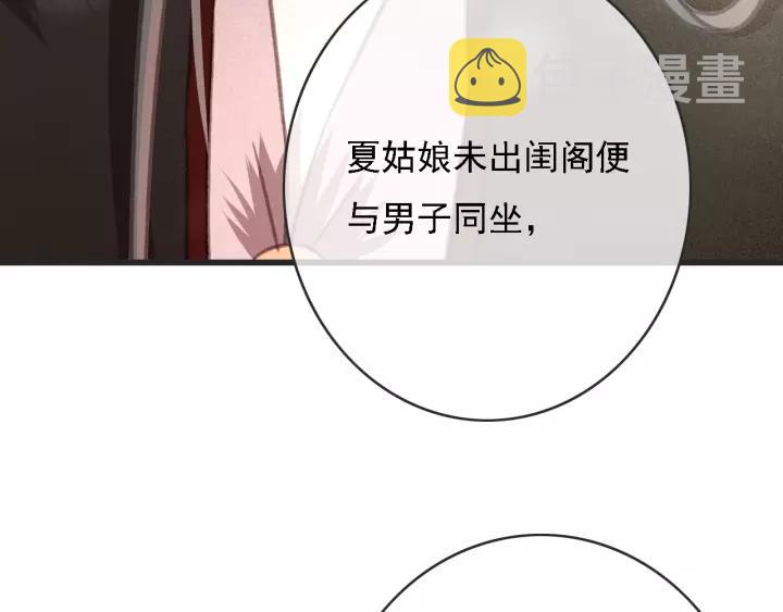 第52话 太史之女34