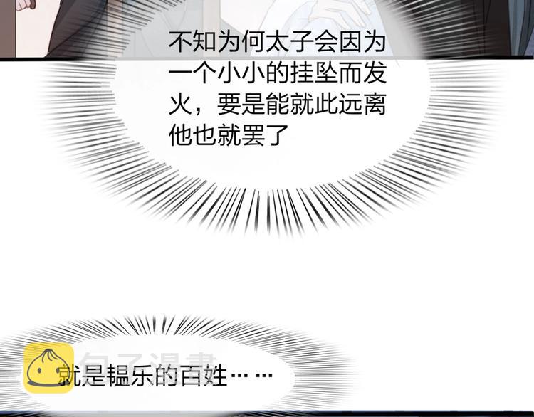 第6话 打一棒子给一颗糖94