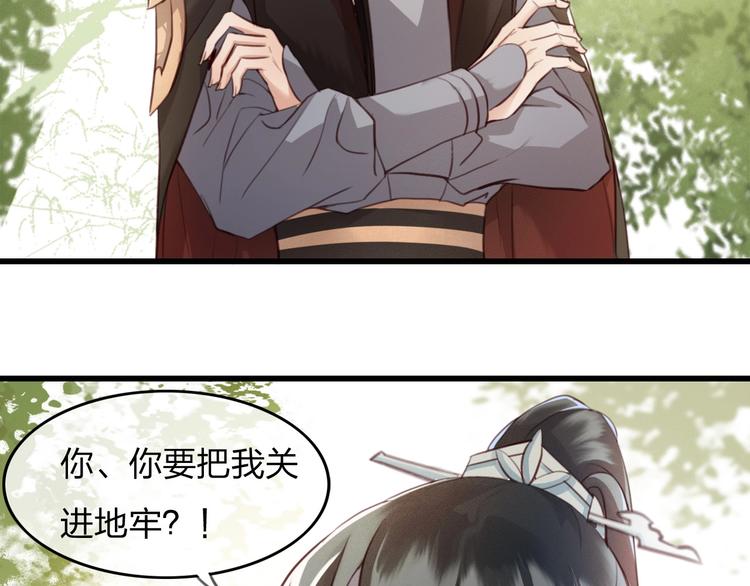 第5话 比起美人，对你更感兴趣8