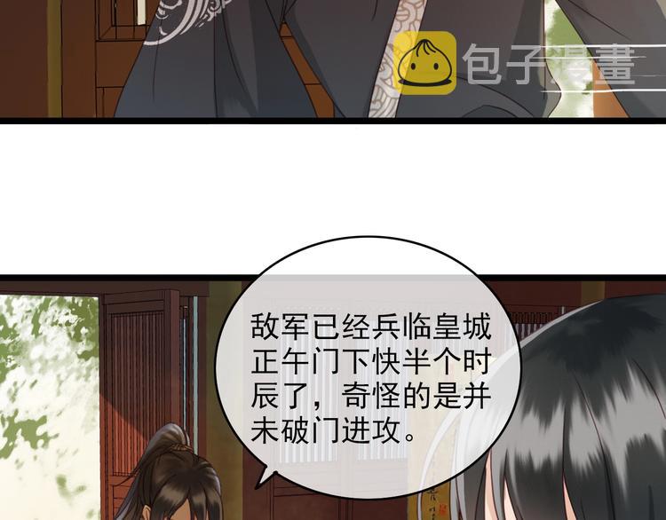 第1话 你拿什么跟我谈条件？19