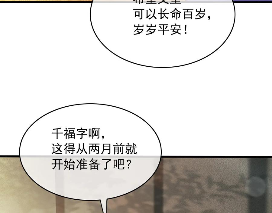 番外第一话 生辰10