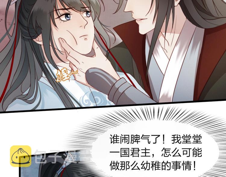 第3话 只要你一人54