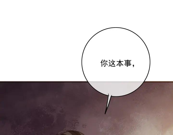 第76话 秀恩爱85