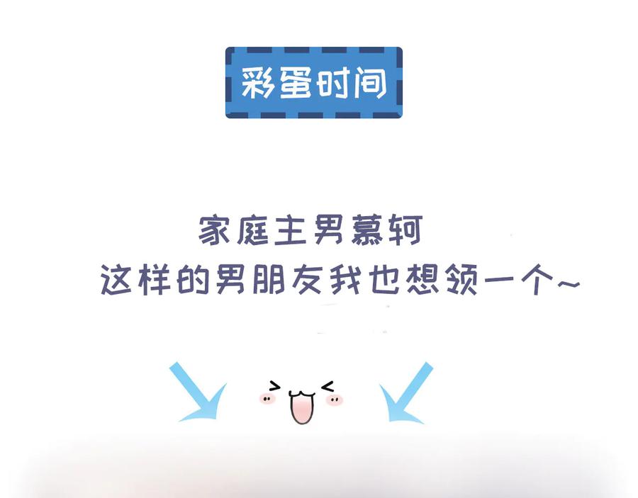 番外第二话（上） 颜予x丛光95