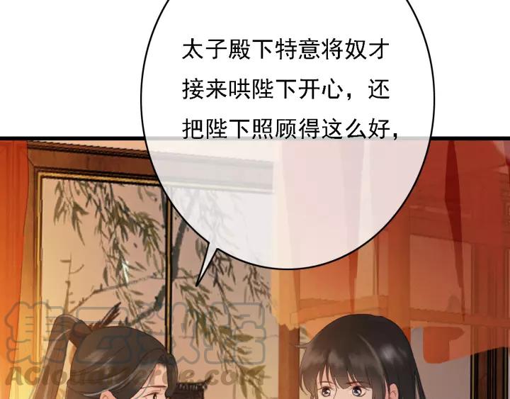 第43话 安歌的回报72