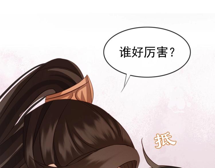 第7话 谁好厉害？70