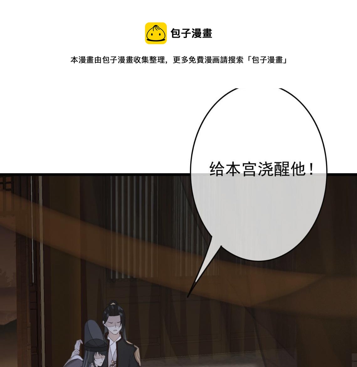 第31话 事情败露？105