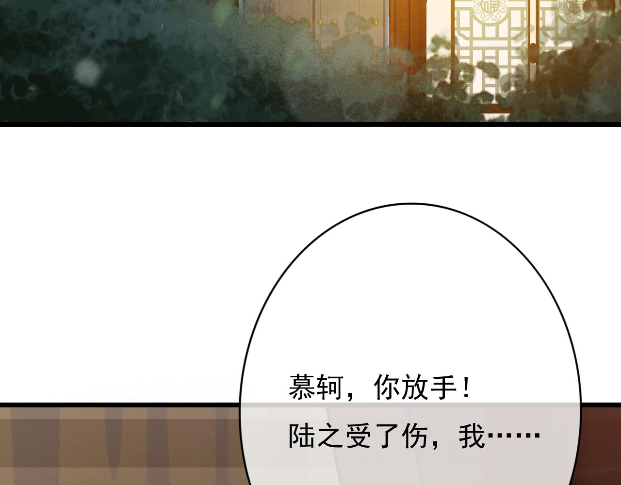 第33话 霸王硬上弓75