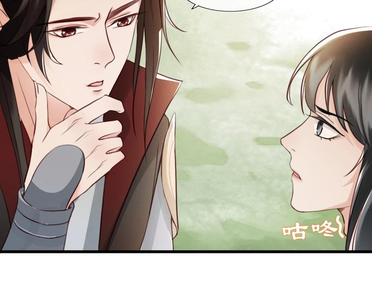 第5话 比起美人，对你更感兴趣6