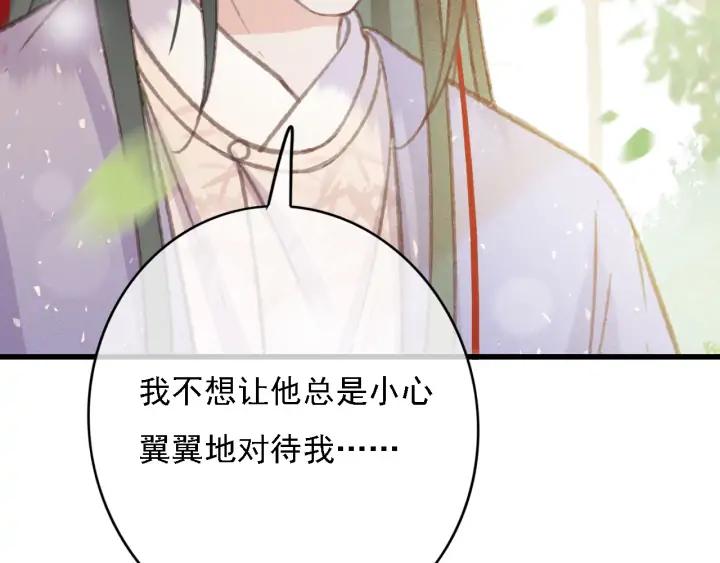 第83话 阿鱼献策85