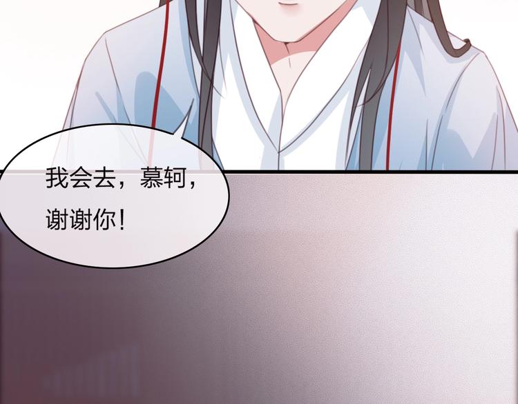 第10话 我要的不只是你的感谢88