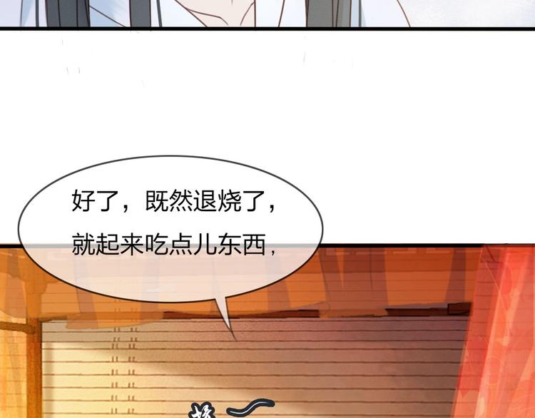第9话 昨晚发生了什么！76