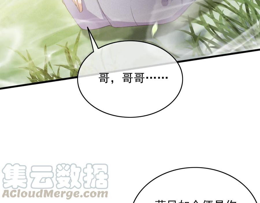 第96话 共浴温泉27